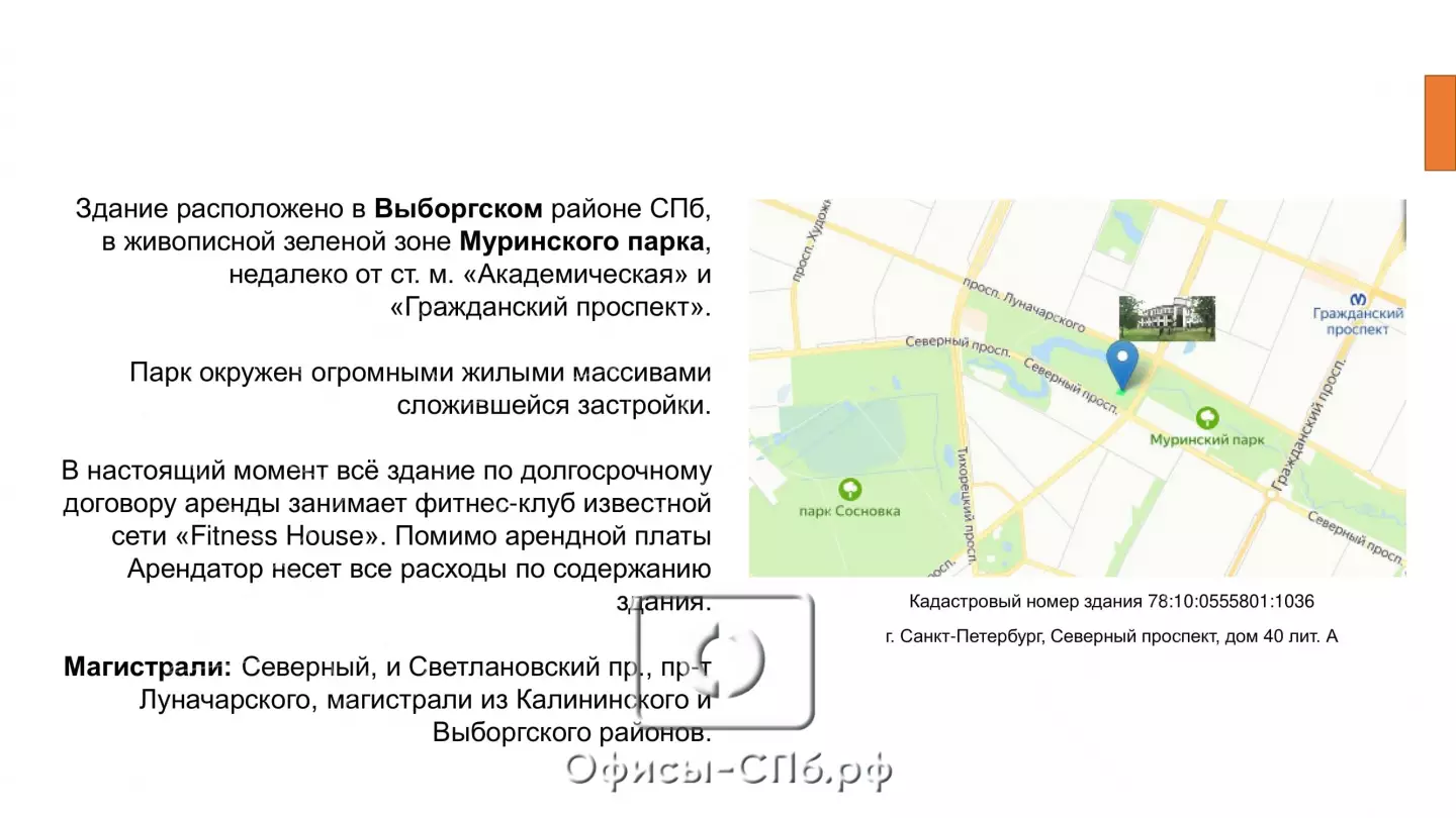 БЦ «Северный пр., 40» - г Санкт-Петербург, Светлановский пр-кт, д 40 к 1  литера А, описание, контакты